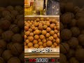 macadamia nuts ❤️ food gilgitbaltistan shortsvideo dryfruitshop pakistan wholesale