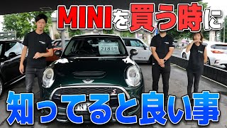 【知らなきゃ損...!?】MINI購入時のポイントを解説しちゃいます！！