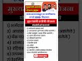 mukhyamantri vayoshri yojana maharashtra नवीन अपडेट vayoshri yojana maharashtra shorts