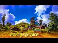 Nepali Flute Music - Himalayan Flute Music बाँसुरीको मिठो धुन (Nepali Evergreen Flute Music )