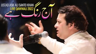 Aaj Rang Hai Live Qawwali 2022 | Ustad sif Ali Santoo Khan Qawwal