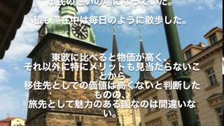 ドイツの治安ってどう？目の前で現地の人同士の争いも