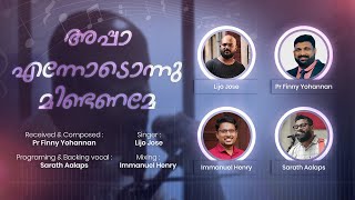 അപ്പാ എന്നോടൊന്ന് മിണ്ടണമേ  | New Malayalam Christian worship 2021 | Appa Ennodonnu Mindaname