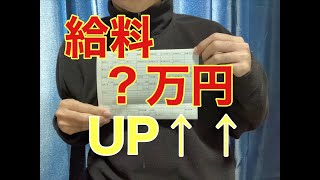 2025年1月　アラフィフ独身非正規雇用者の給与明細公開