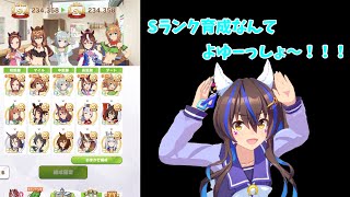 【ウマ娘】ゆっくり茶番実況者ここに降臨。競技場育成　Sランク育成を伝授 【ゆっくり実況】　#1