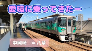 【vol.71】《鉄》愛環(愛知環状鉄道)に乗ってきたー