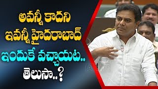 KTR Strong Counter To Bhatti Vikramarka Over ITIR | KTR Speech In Assembly | ABN Telugu