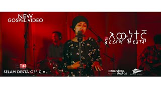 Gospel Songs Ethiopian Popnable