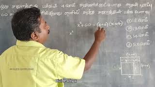 ஒரு சதுரத்தின் பக்கம் 4cm அதிகரித்தால் அதின் பரப்பு 60cm^2 அதிகரிக்கிறது எனில்        பக்க அளவு என்ன