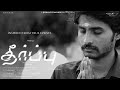 THEERPU |Tamil Short film 4k | RamTeja |Pramod G.N| Akash Raj | Jephna B.V | EKAIVA|420Megapixelz