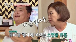 시간이 멈춰버린 정수 여권! (근데..) 05년에 러시아 여자 만났어?-_- 최고의 사랑 66회