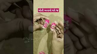 navratri special.. વેસ્ટ માંથી બેસ્ટ મોતી બનાવો મફત માં 😍.. #viral #youtubeshorts #navratri #shorts