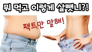 과학적으로 증명된 체중감량에 가장 도움 되는 음식 5가지