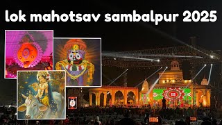 Lok Mahotsav Sambalpur 2025 || Day-2 Lok mahotsav Sambalpur 2025 😍😍❤️