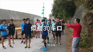 似島30キロ走　東広島のランニングクラブ　マラソン完走塾