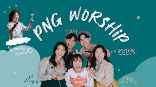 2022.02.27 PNG Worship 유치/유년부 주일학교