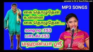 SARGURU TV 153 AARTHI SONG