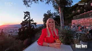 «Happy Hours» με τη Μάγδα Τσέγκου - Πρεμιέρα με όμορφα σημεία της Αθήνας | OPEN TV