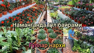 Наманганда катта Гул байрами, Гуллар нархи. Гуллар ярмаркаси