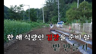 동네 할머니와 태웅이네 배추밭 만들었습니다.