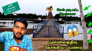 முள்ளிவாய்க்கால் நோக்கி அருமையான பயனம் | Jaffna To Mullaitivu | Tamil | Vlog | Sk vlog