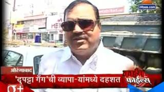 Zee24Taas Crime Files Aurangabad