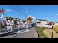 【hd高画質】須賀 だんじり 南河内だんじり祭 錦織神社 令和6年 2024年‎10月‎12日