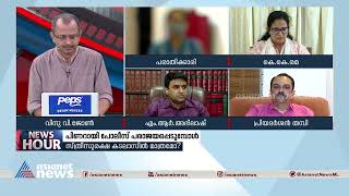 'പൊലീസിനെ അറിയിച്ചപ്പോൾ തന്നെ എത്തിയിരുന്നെങ്കിൽ കുറ്റവാളിയെ പിടികൂടാമായിരുന്നു' | News Hour