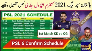 PSL 2021 confirm Schedule & Time Table | PSL 6 draft | Pakistan Super League 2021 Latest news today