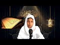 reciting surah al fatiha in 3 different styles சூரா அல்ஃபாத்திஹா 3 வெவ்வேறு முறைகளில் qurania tv