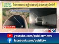 water leakage in tunnel constructed near hospet public tv