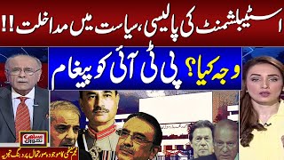 Establishment Role in Policy Making | Senior Journalist Najam Sethi Historical Analysis | Samaa TV