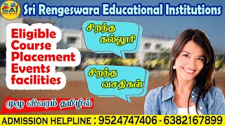 Sri Rengeswara Educational Institutions