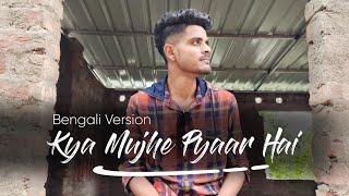 KYA MUJHE PYAAR HAI | Bengali Version | KK | Sourav Bhowmik