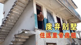 一无所有的人都住在废弃大楼，住里面生活无压力，冬暖夏凉好地方