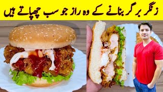 KFC Zinger Burger Recipe By ijaz Ansari | Chicken Burger Recipe | Zinger Chicken Recipe |