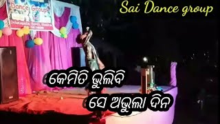 Kemiti bhulibi se abhula Dina (Odia 2018 human Sagar sad song Om sai dance group  full Hd Video)