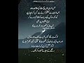 jis insan m sach golden words in urdu_ urdu quotes islamic information