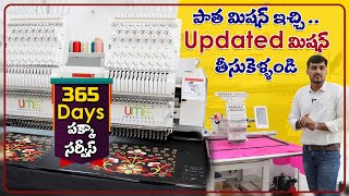 అక్షరాల లక్ష రూ || ఆదాయం | Buy Computer Embroidery Machine | Free Training, #computerembroidery