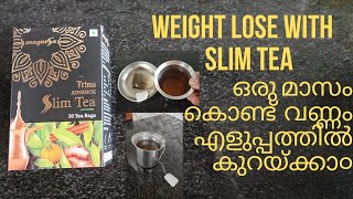 MAGNEESA  SLIM TEA യുടെ ഗുണങ്ങളും/കുടിക്കുന്ന രീതിയു൦ \u0026 How to make it