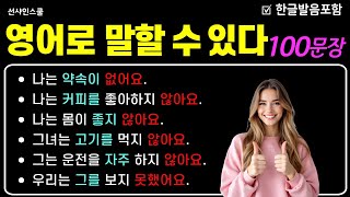 [기초 스피킹 4] 기초 영어 문장 만드는 법! '미국 3살처럼 입트기' 틀어만 놔도 영어로 말할 수 있다 | 왕초보영어 | 기초영어단어 | 기초영어회화 | 영어반복듣기