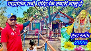 याहा मोगी दामदरी बडिेँपाडा ॥देवमोगरा माता मंदिर Bardipada 2025 फ़ुल ब्लॉग