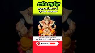 ଠାକୁରଙ୍କୁ କେଉଁ ଆସନରେ ବସି ପୂଜା କଲେ କଣ ହୋଇଥାଏ //Odia Sadhu bani Anuchinta //ପଣ୍ଡିତ ଜିତୁ ଦାଶ