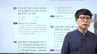 수질환경산업기사 98강 실전 문제 2019년 3회 57~80번 [구민사]