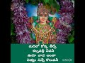 goda devi telugu song with lyrics dhanurmaasam