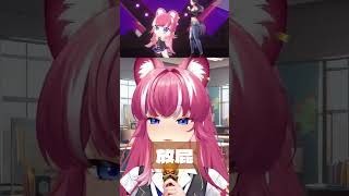 【子午唯E】又双叒叕認識新朋友了！【煌Kirali】#廢片 #shorts #vtuber #煌Kirali