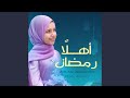 Ahlan Ramadan