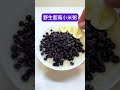 野生藍莓小米粥💰省錢 食療 重金屬排毒 養生 芹菜汁 醫療靈媒 小米粥