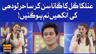 Anilka Song Made Sahir Lodhi Cry | Game Show Pakistani | Sahir Lodhi Show | TikTok