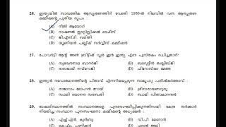 🔔17/25 TENTH PRELIMS 4th PHASE PSC PROVISIONAL ANSWER KEY📍#turningpsc